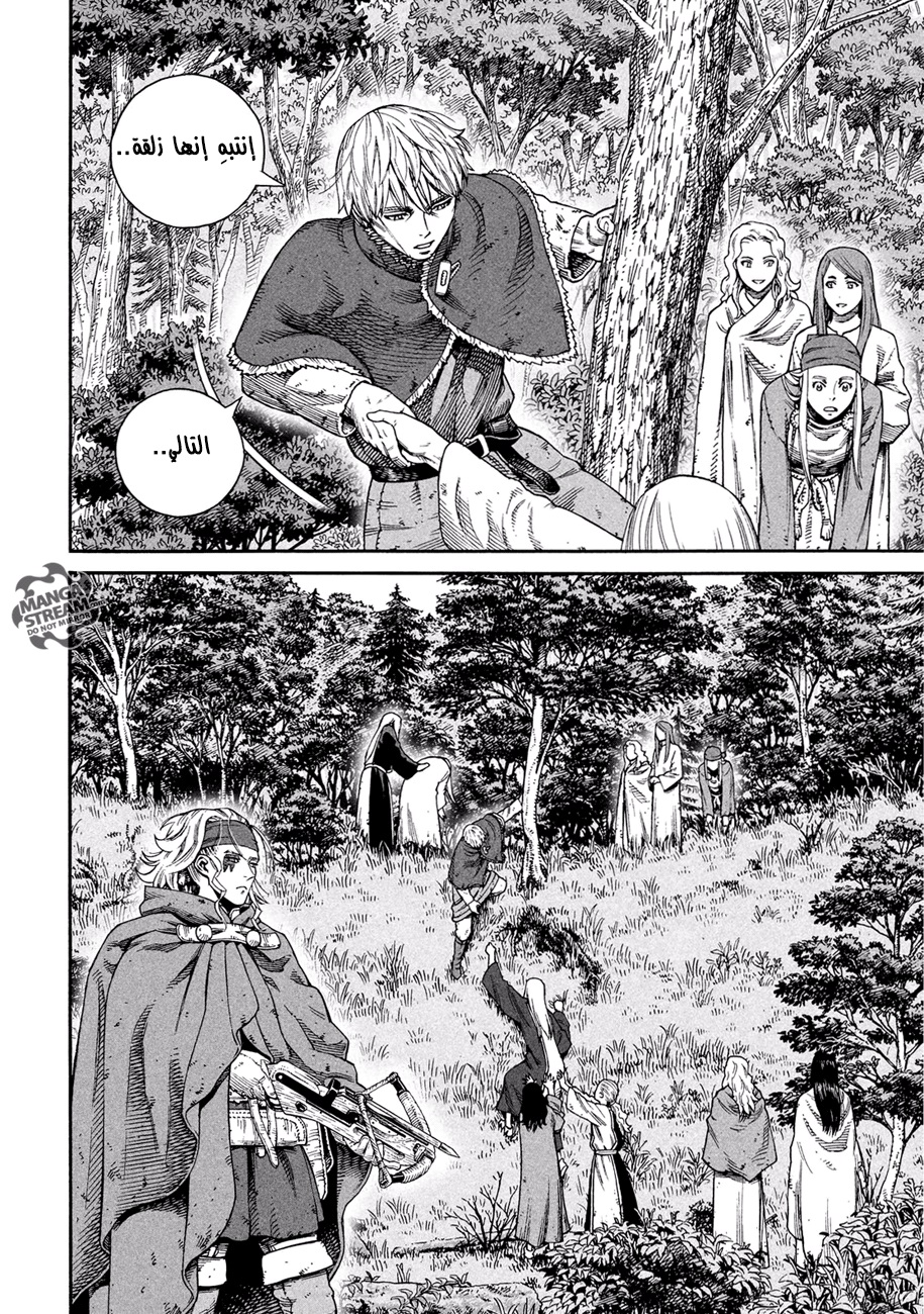 Read Vinland Saga AR Manga Online