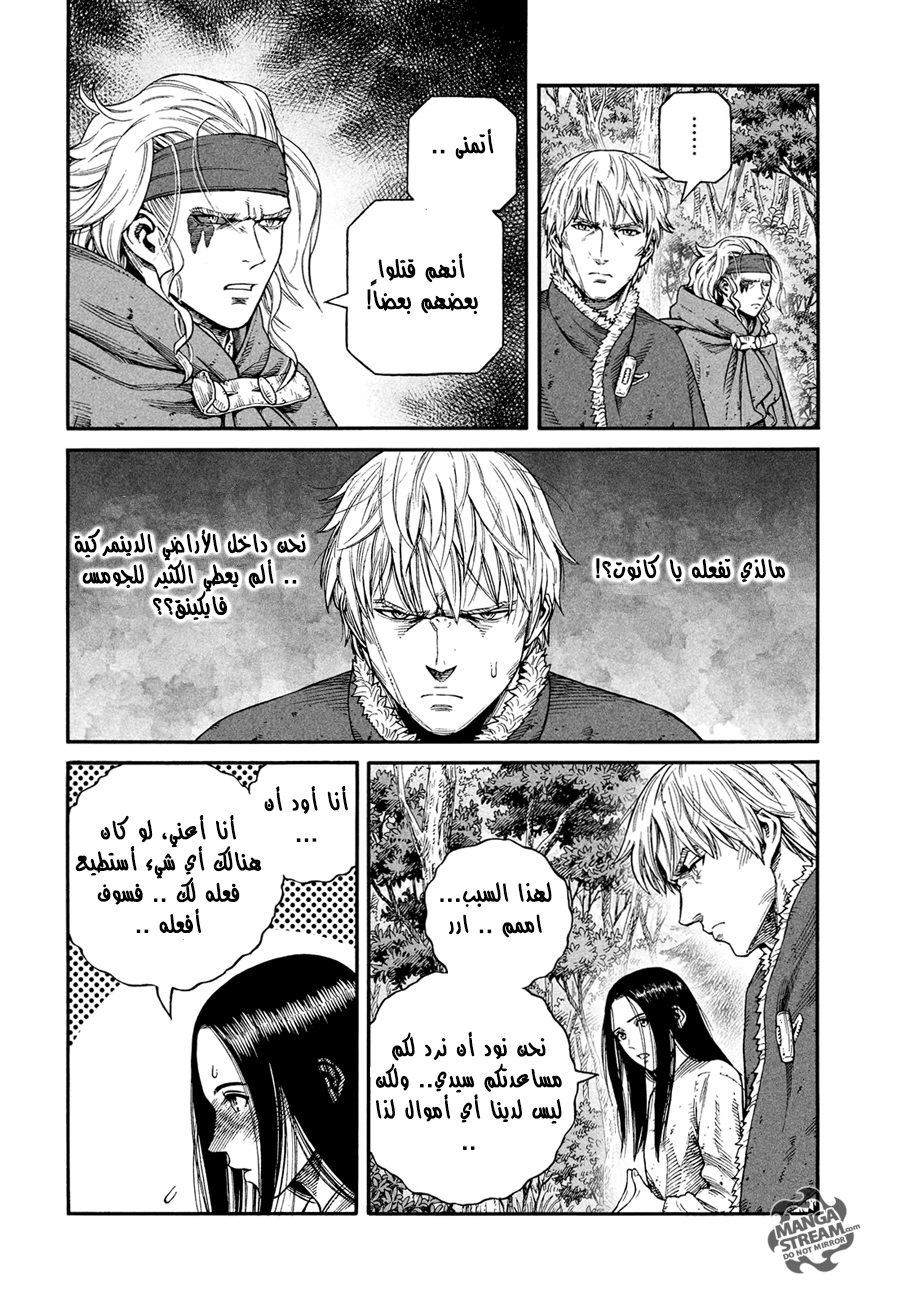 Read Vinland Saga AR Manga Online