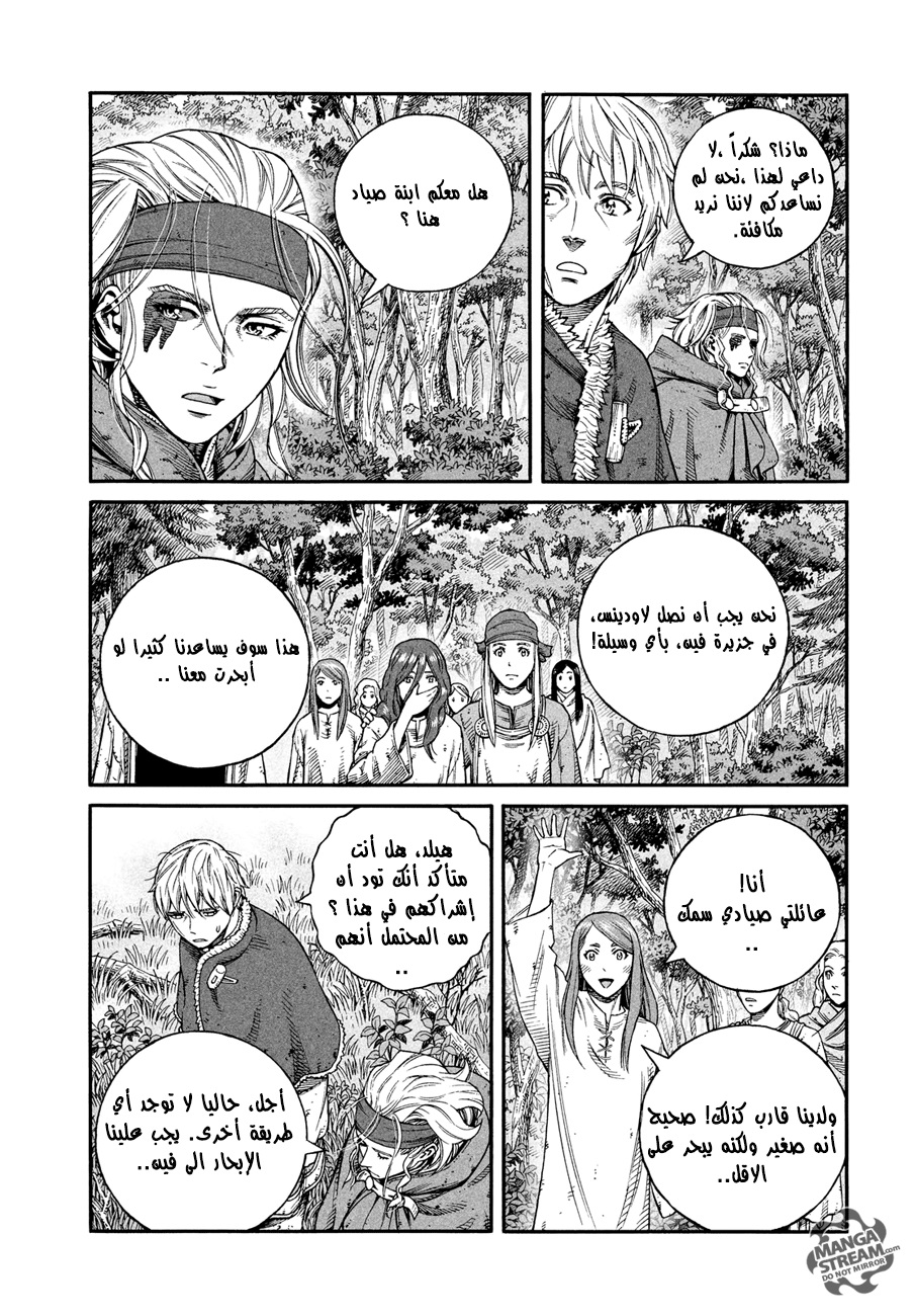 Read Vinland Saga AR Manga Online