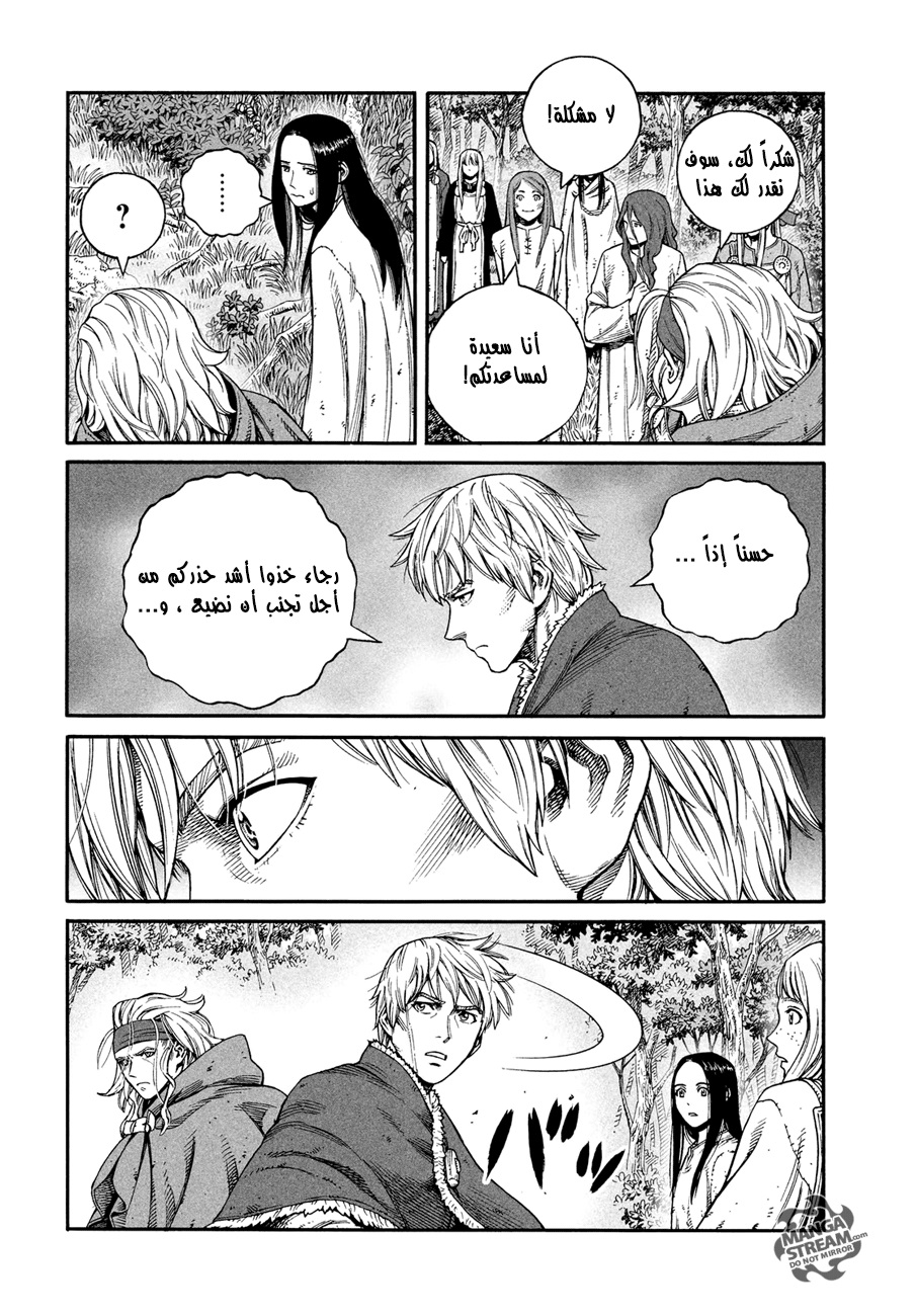 Read Vinland Saga AR Manga Online