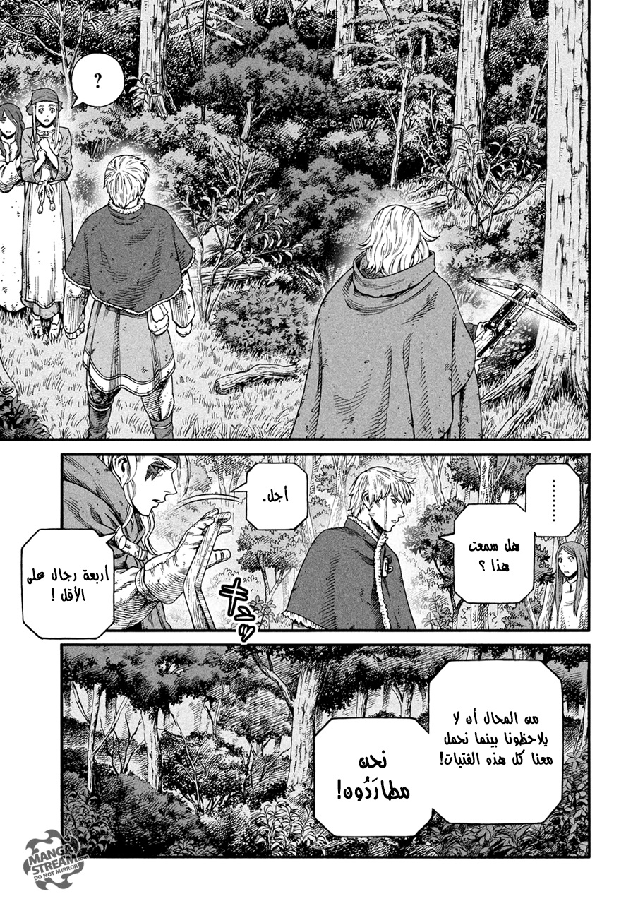 Read Vinland Saga AR Manga Online