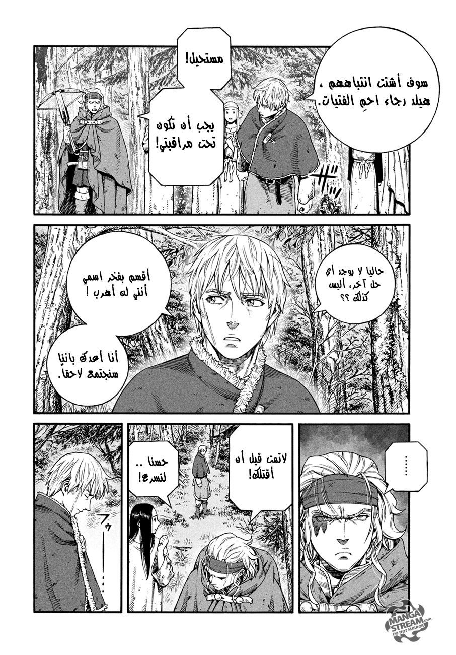 Read Vinland Saga AR Manga Online