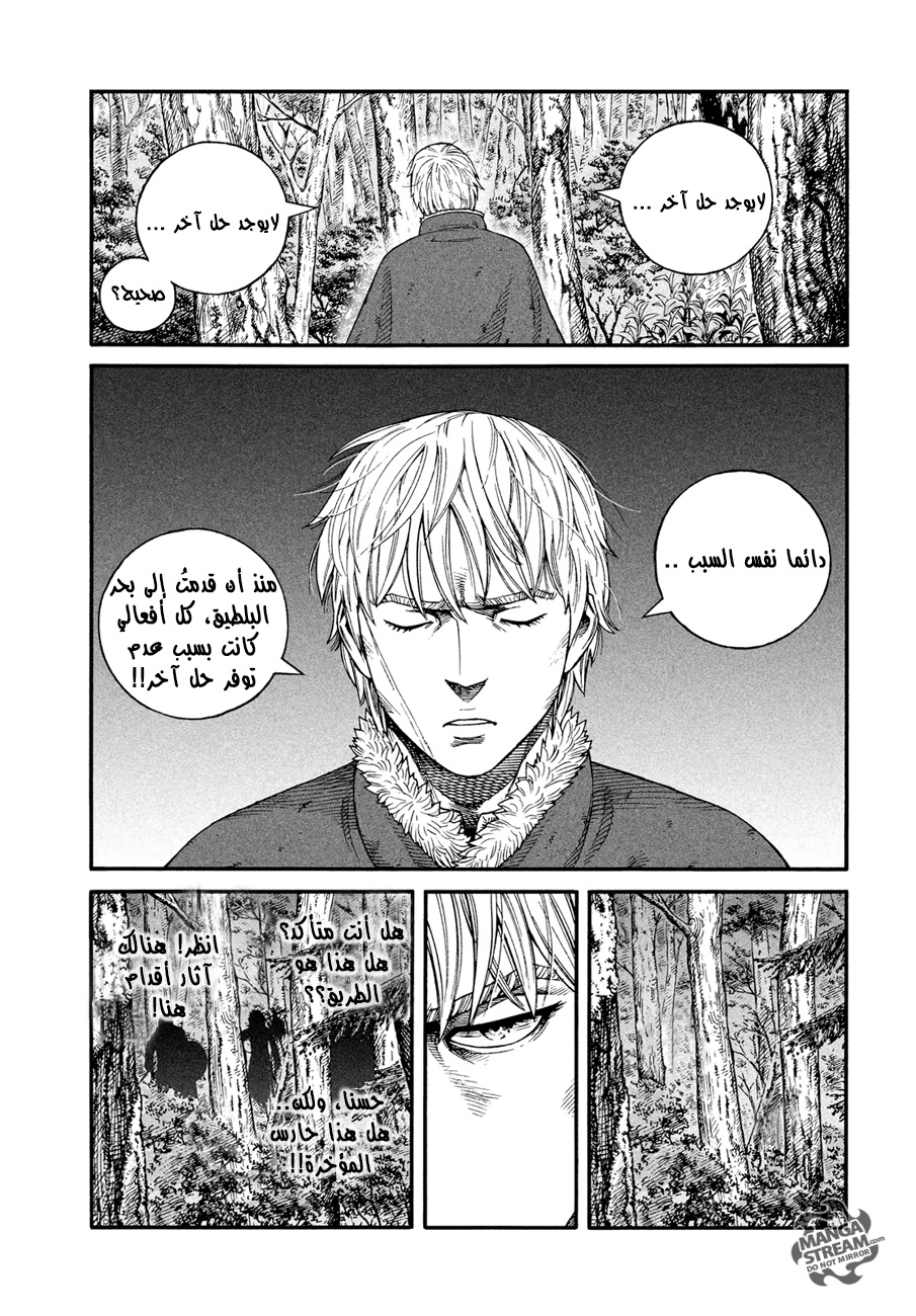 Read Vinland Saga AR Manga Online