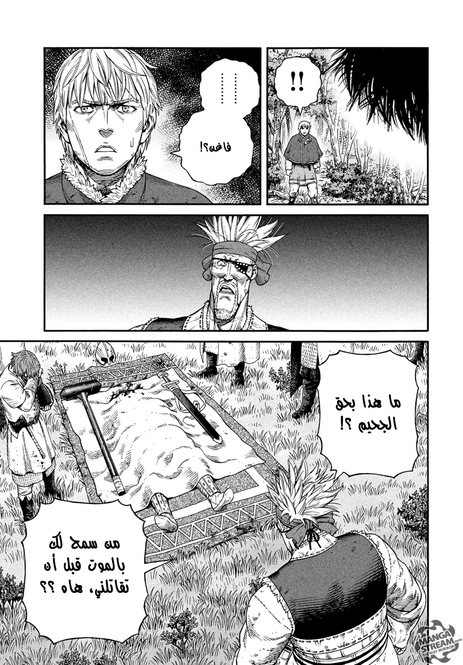 Read Vinland Saga AR Manga Online
