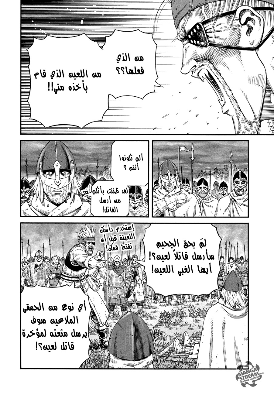 Read Vinland Saga AR Manga Online