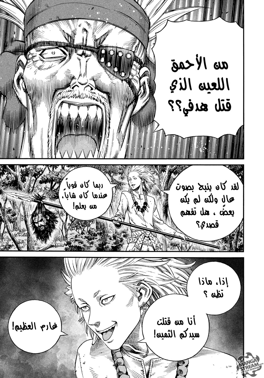 Read Vinland Saga AR Manga Online