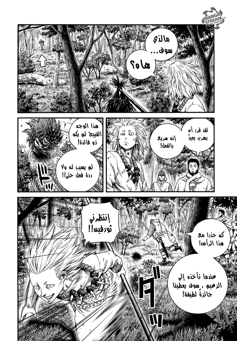 Read Vinland Saga AR Manga Online
