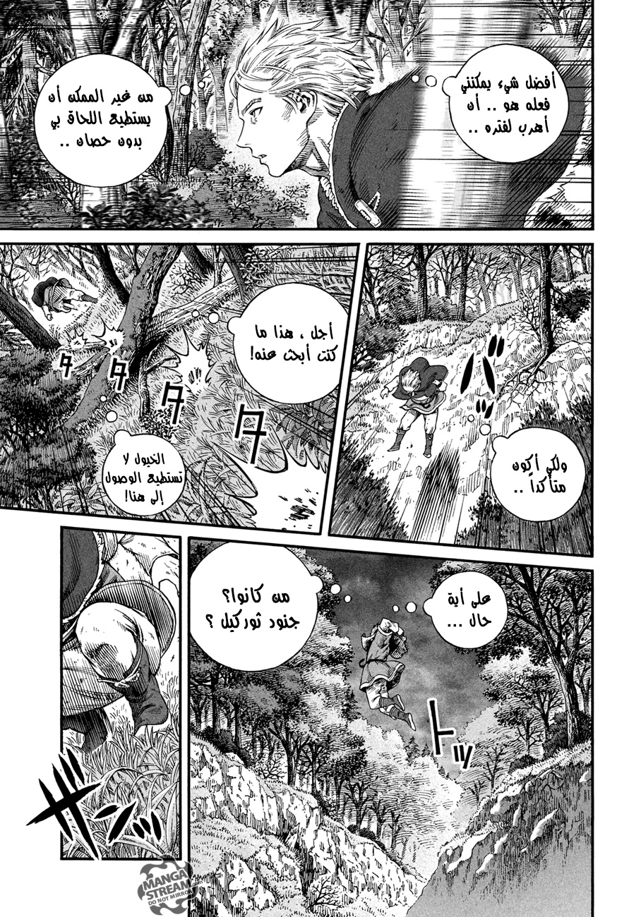 Read Vinland Saga AR Manga Online