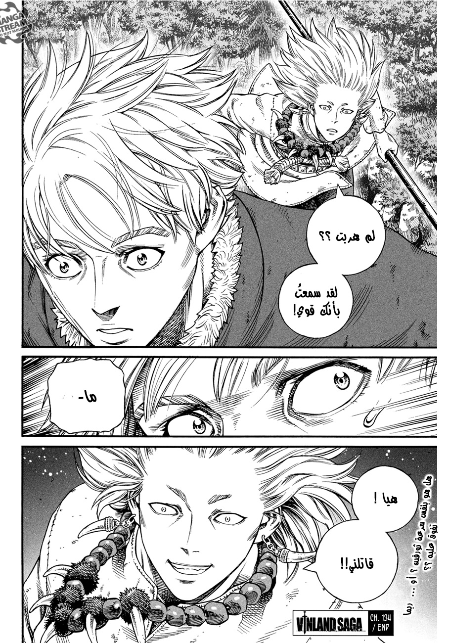 Read Vinland Saga AR Manga Online