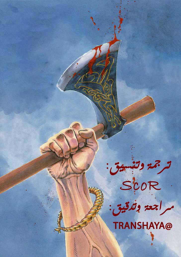 Read Vinland Saga AR Manga Online