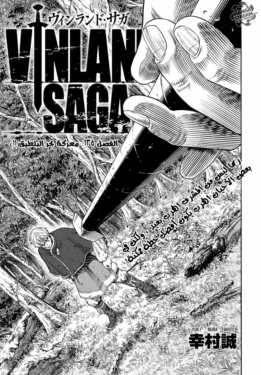 Read Vinland Saga AR Manga Online