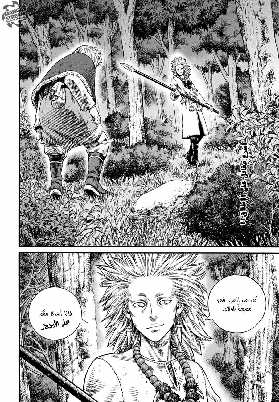 Read Vinland Saga AR Manga Online