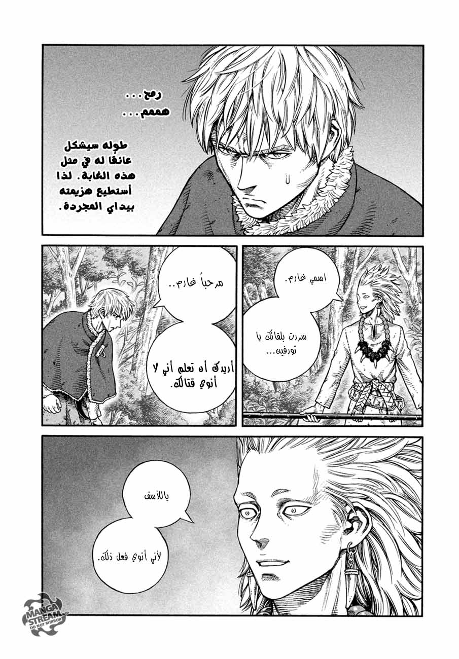 Read Vinland Saga AR Manga Online