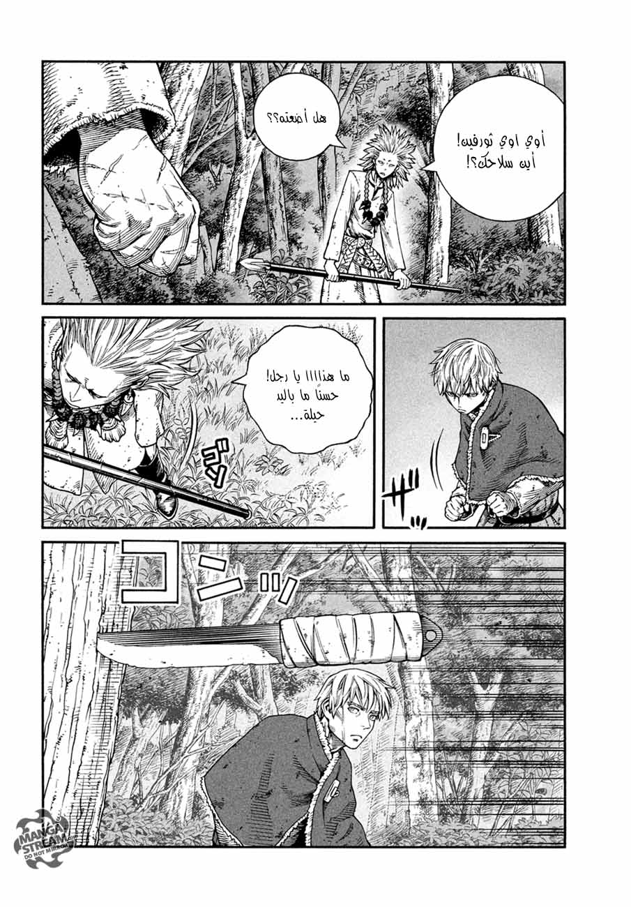 Read Vinland Saga AR Manga Online