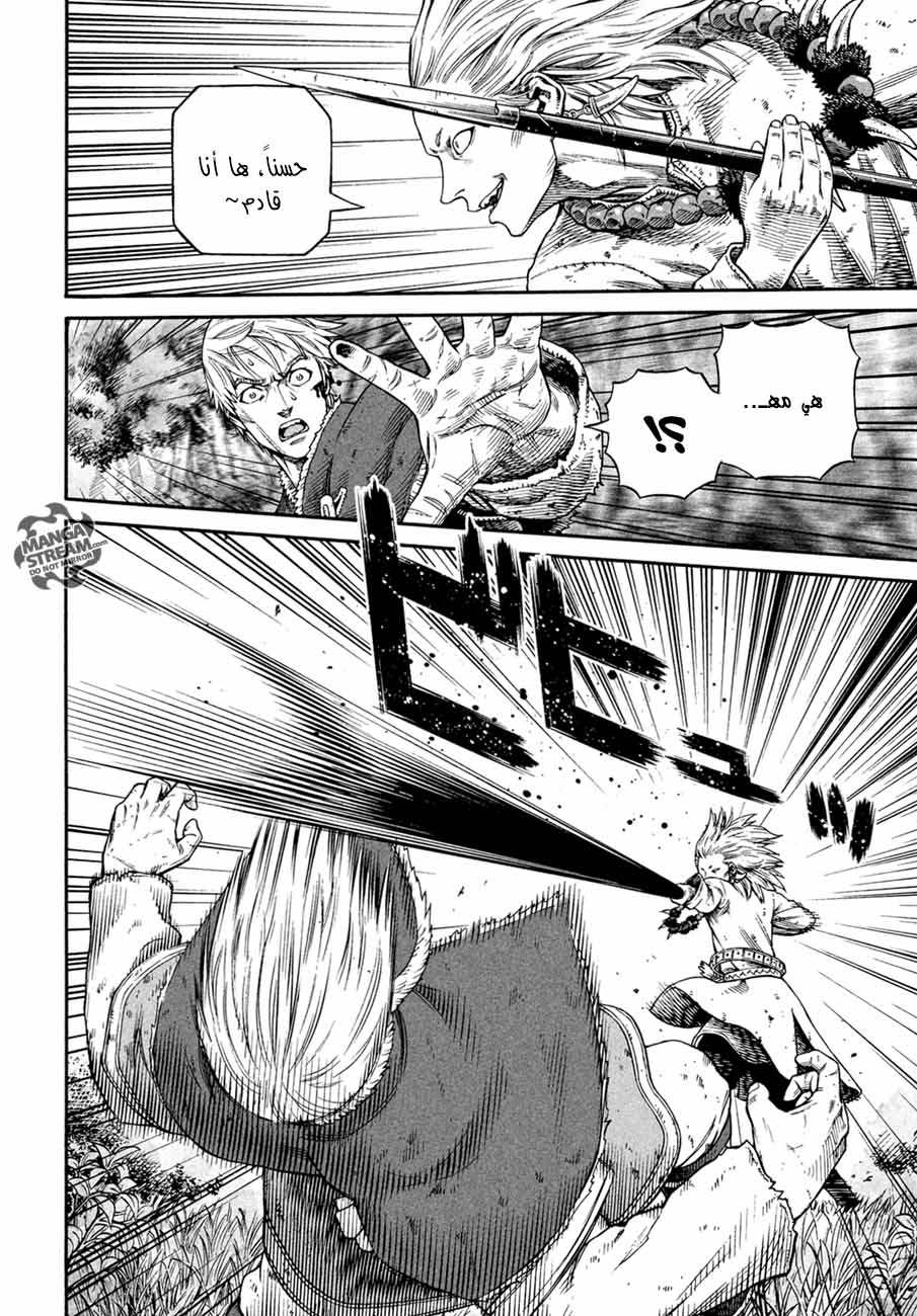 Read Vinland Saga AR Manga Online