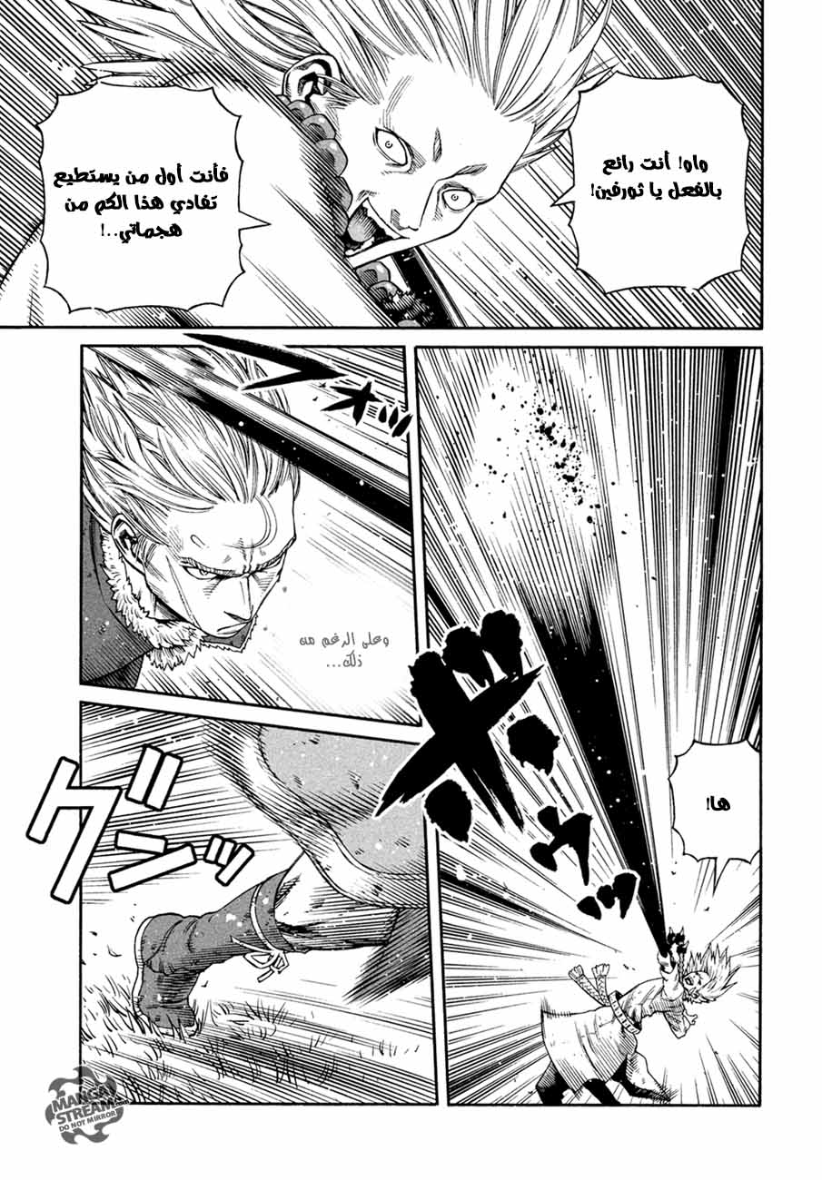 Read Vinland Saga AR Manga Online