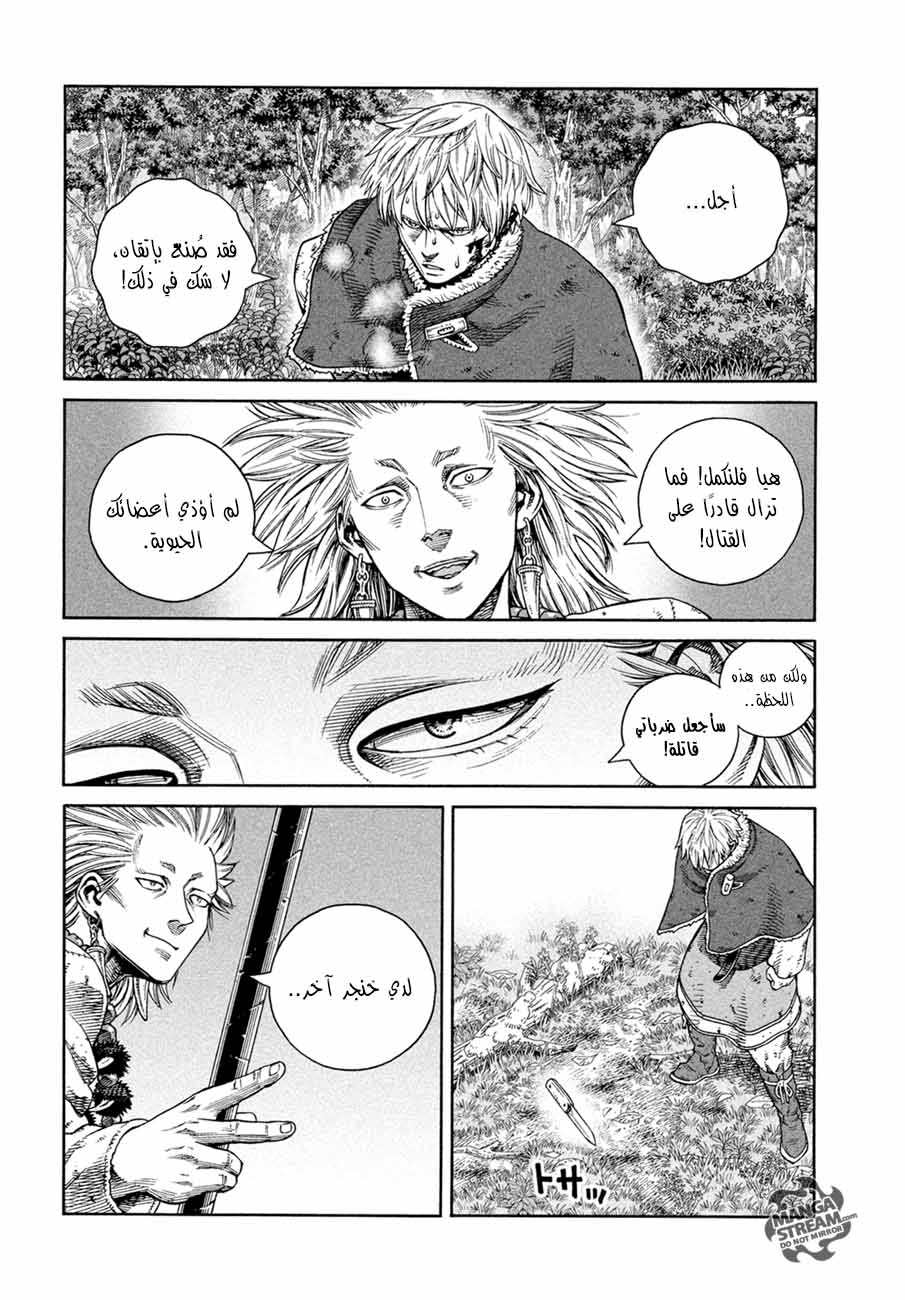 Read Vinland Saga AR Manga Online