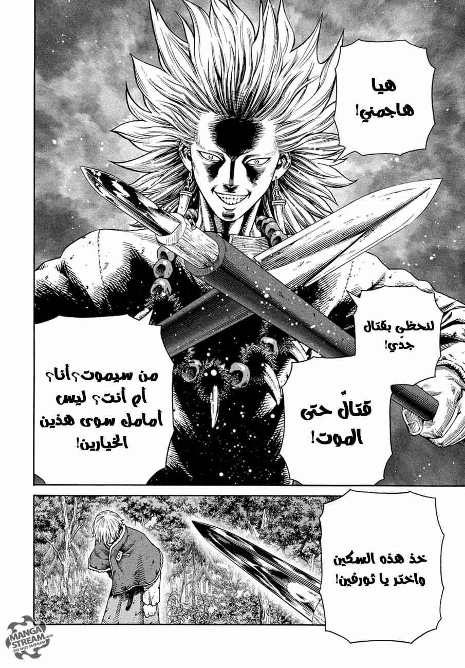Read Vinland Saga AR Manga Online