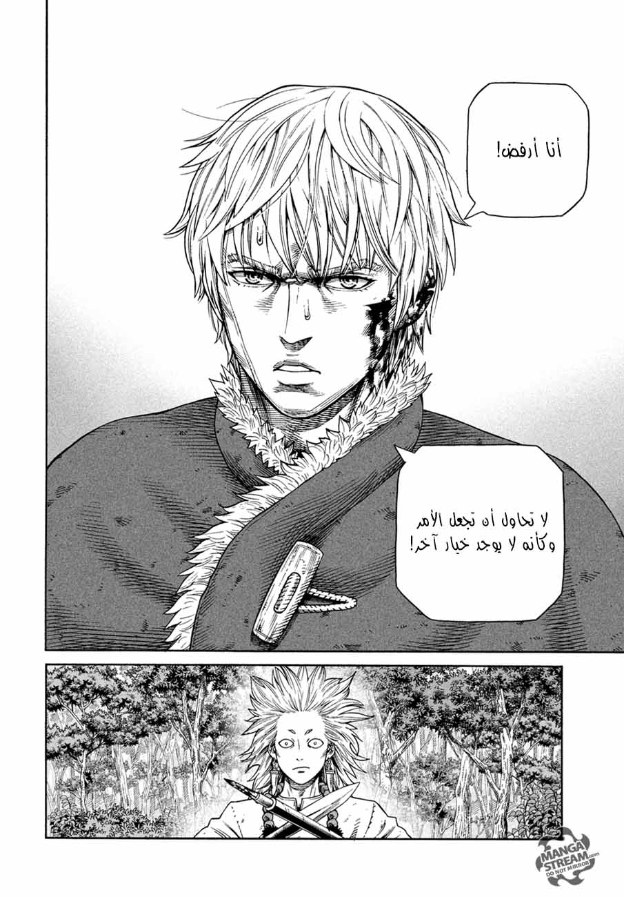 Read Vinland Saga AR Manga Online
