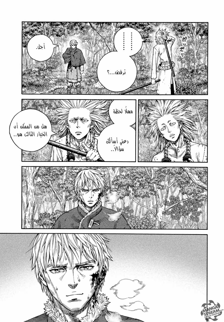 Read Vinland Saga AR Manga Online