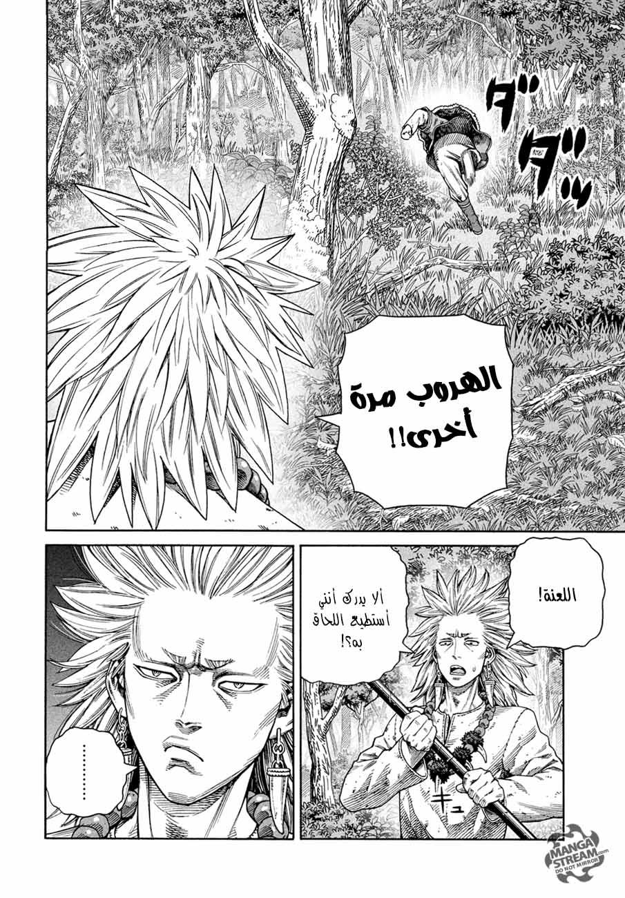 Read Vinland Saga AR Manga Online