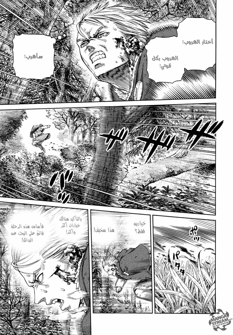 Read Vinland Saga AR Manga Online