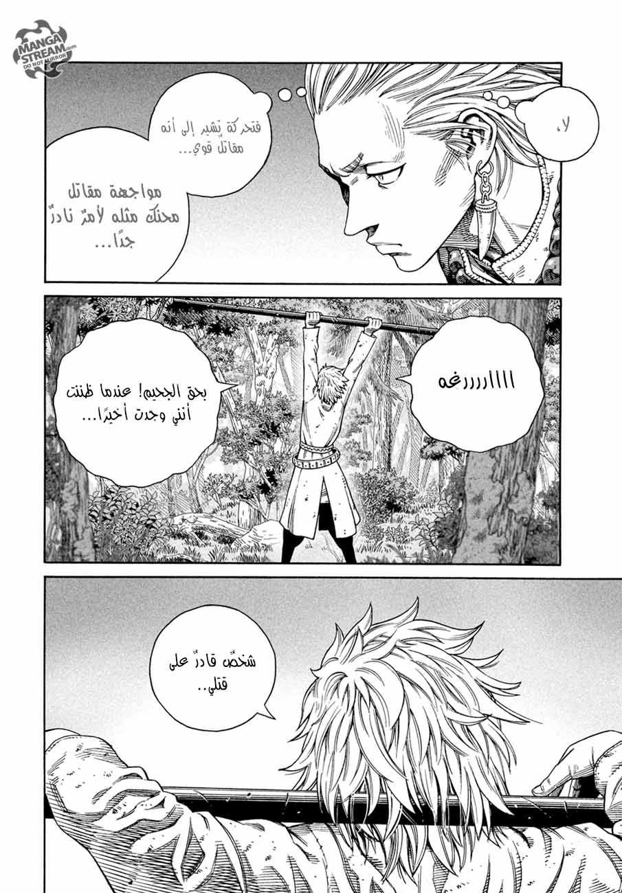 Read Vinland Saga AR Manga Online