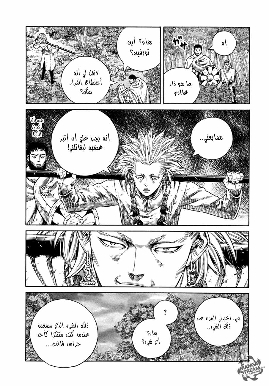 Read Vinland Saga AR Manga Online