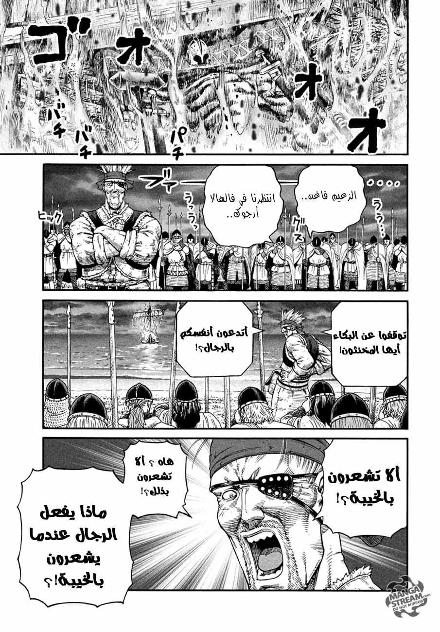 Read Vinland Saga AR Manga Online