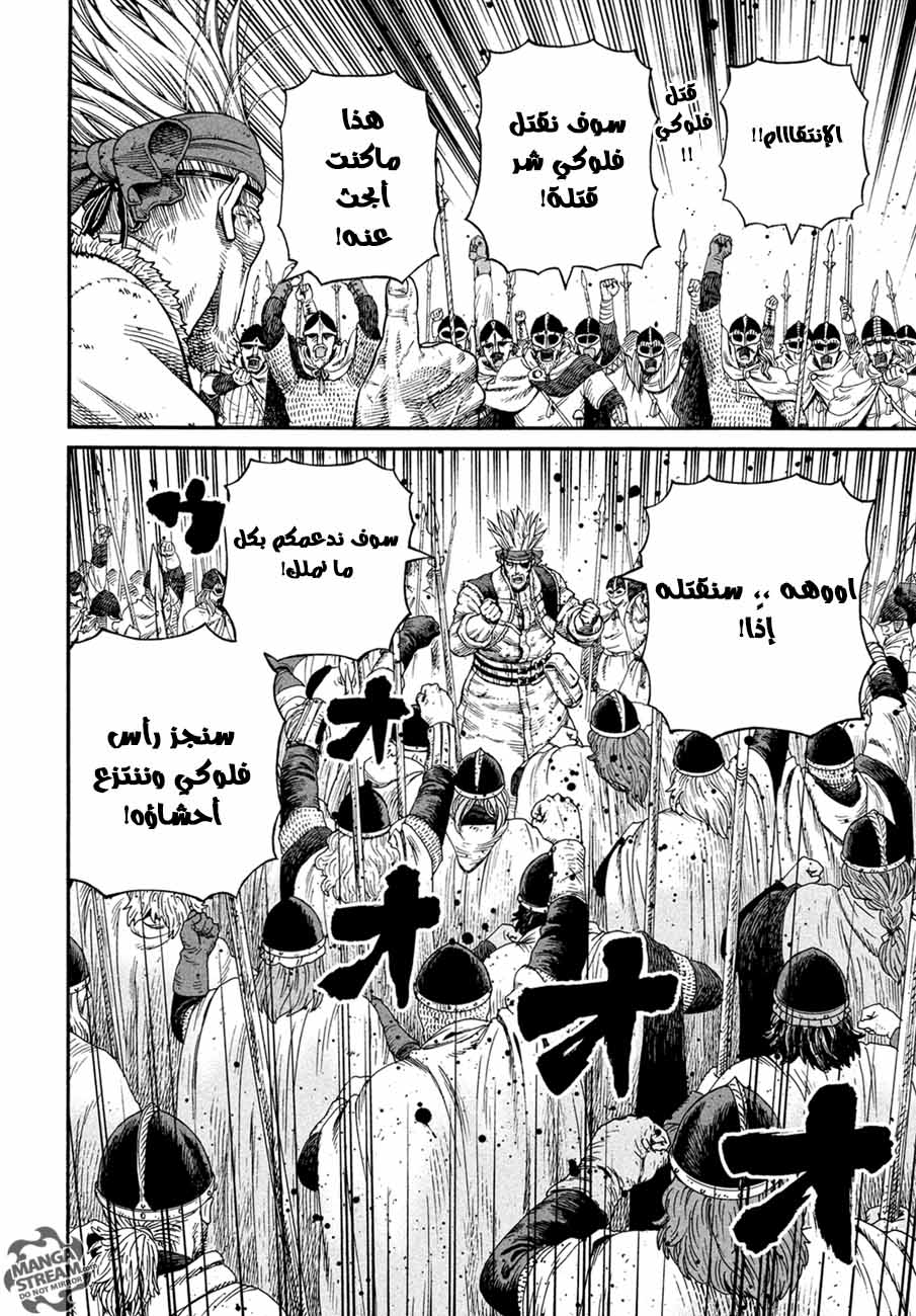 Read Vinland Saga AR Manga Online