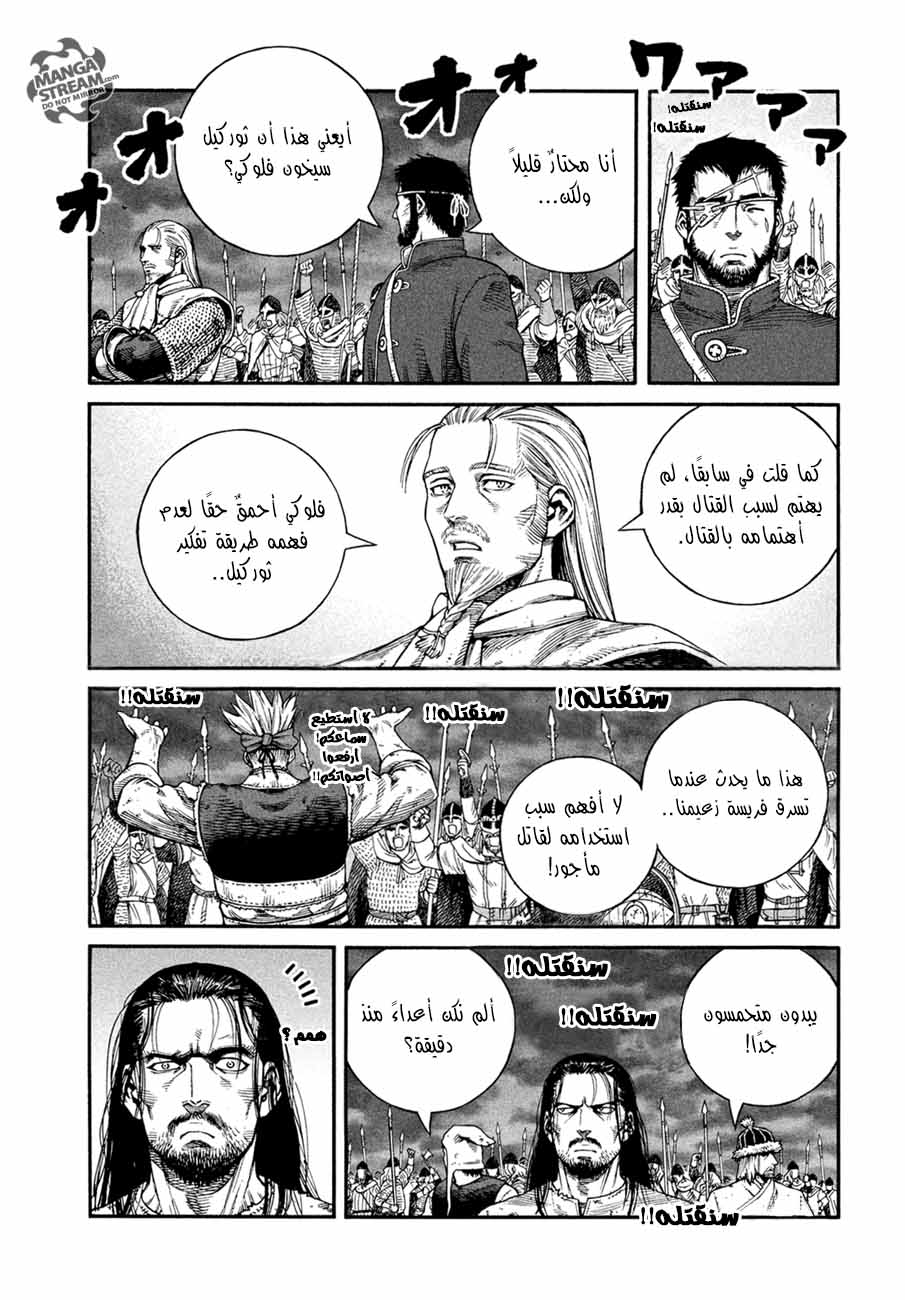 Read Vinland Saga AR Manga Online