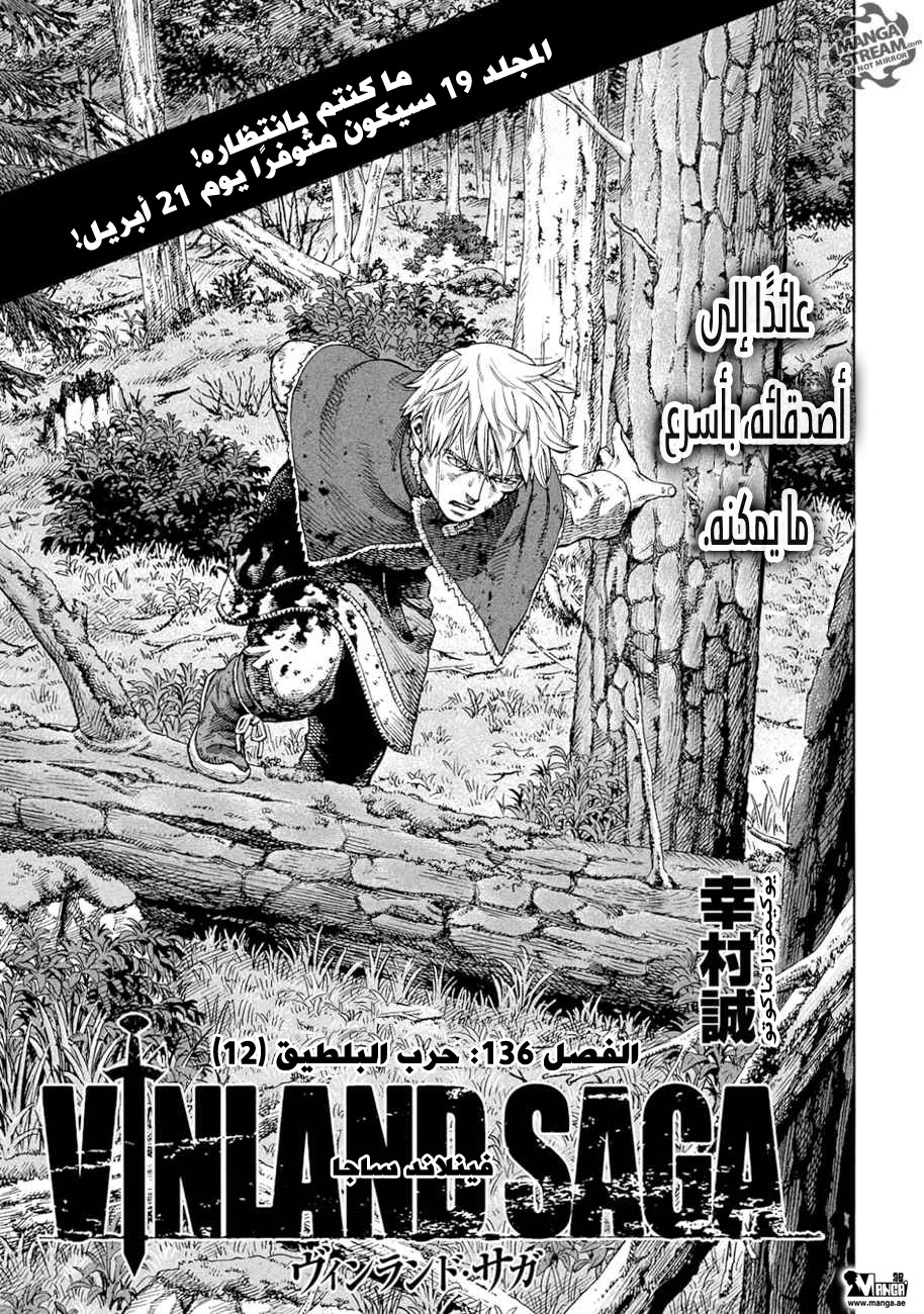 Read Vinland Saga AR Manga Online