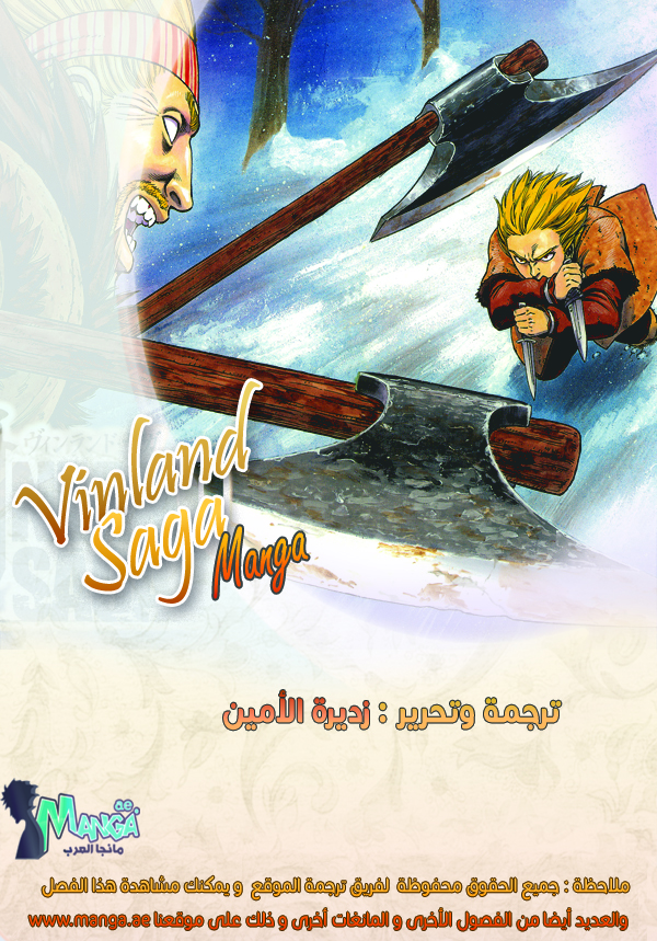 Read Vinland Saga AR Manga Online