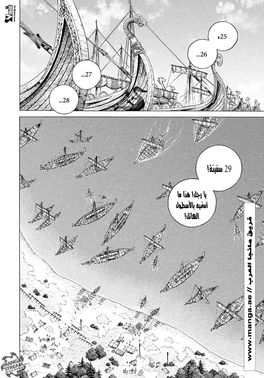 Read Vinland Saga AR Manga Online