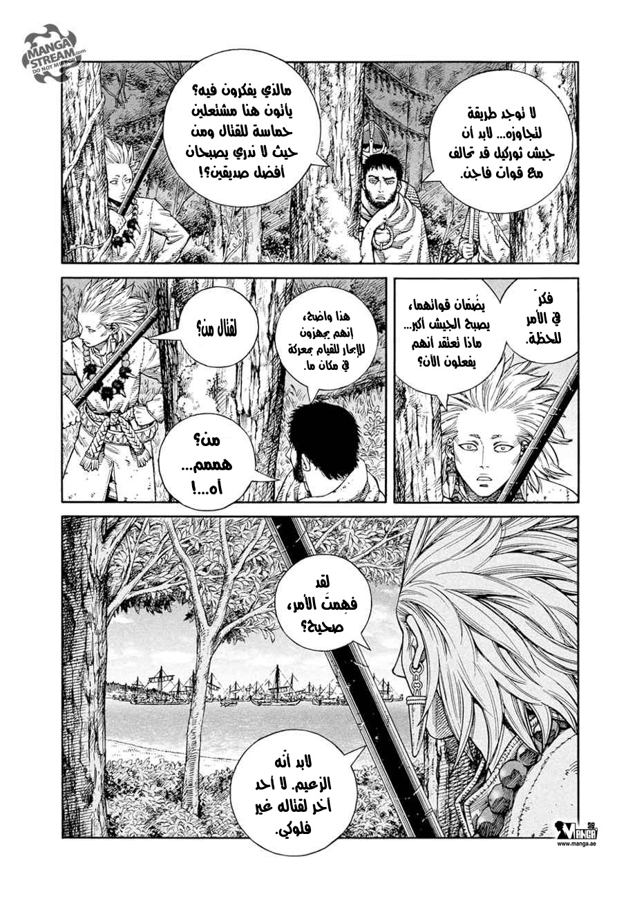 Read Vinland Saga AR Manga Online