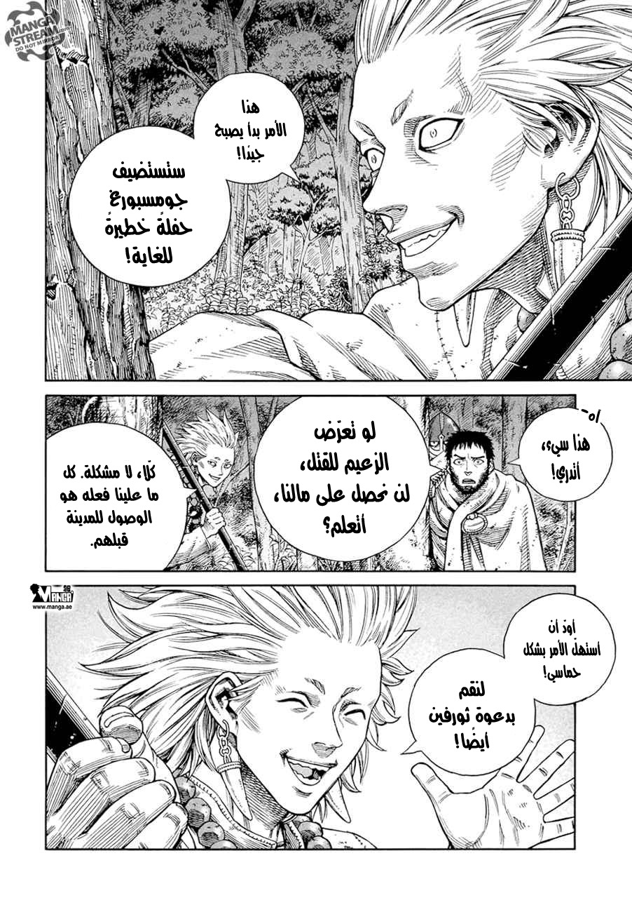 Read Vinland Saga AR Manga Online