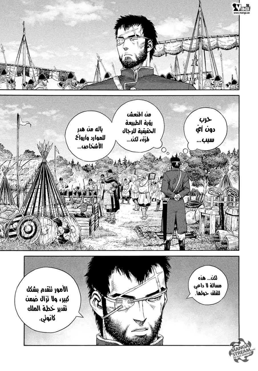 Read Vinland Saga AR Manga Online