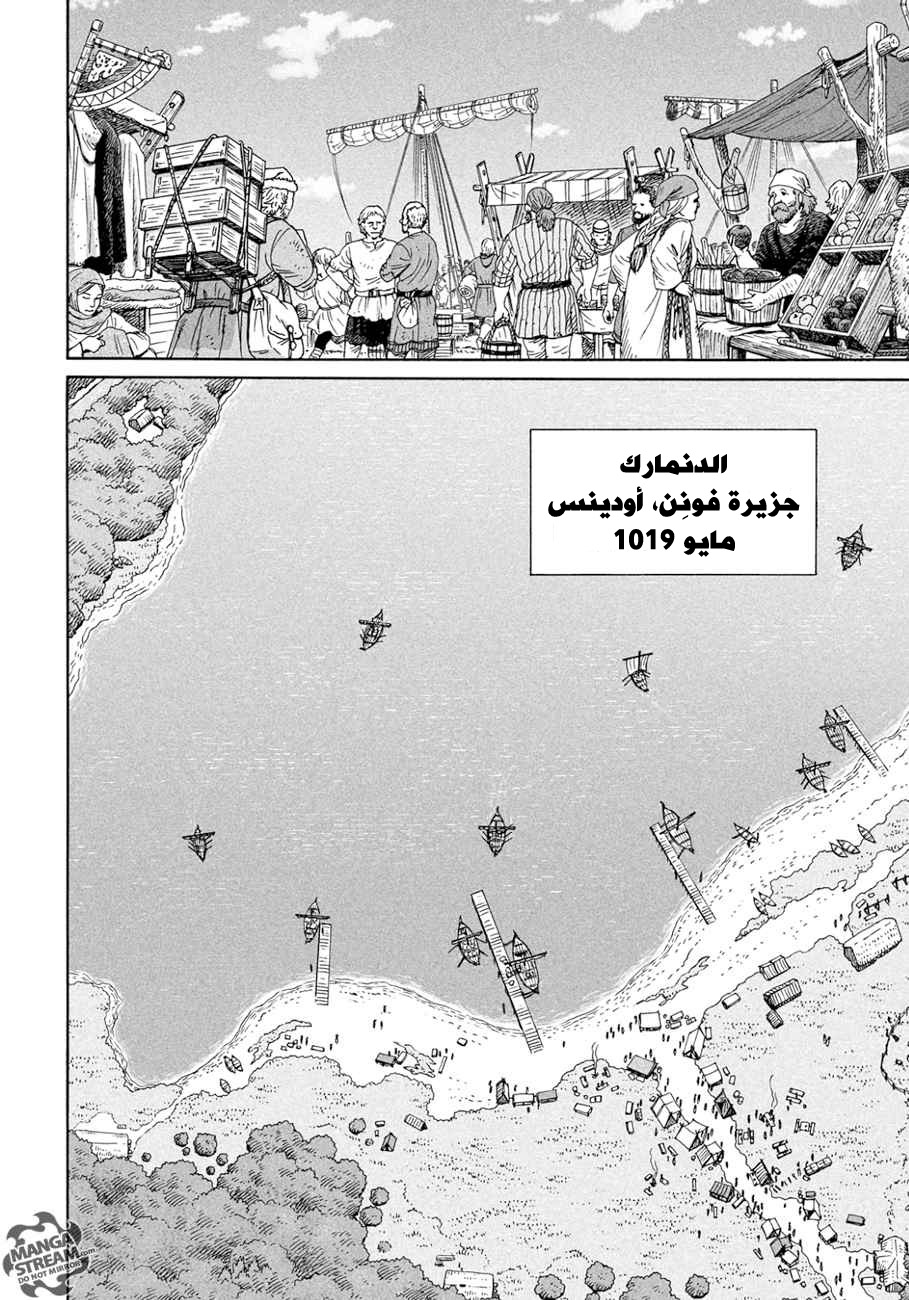 Read Vinland Saga AR Manga Online