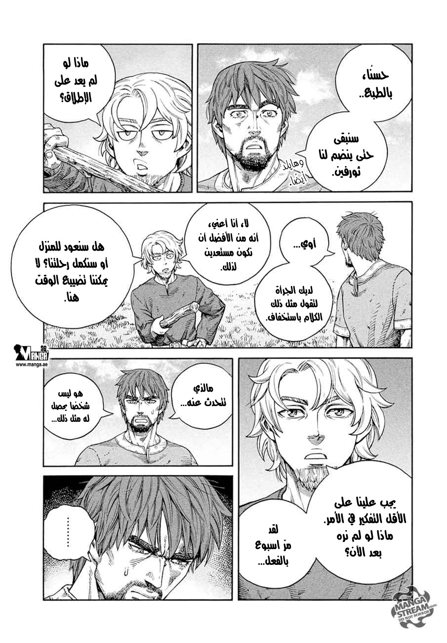 Read Vinland Saga AR Manga Online