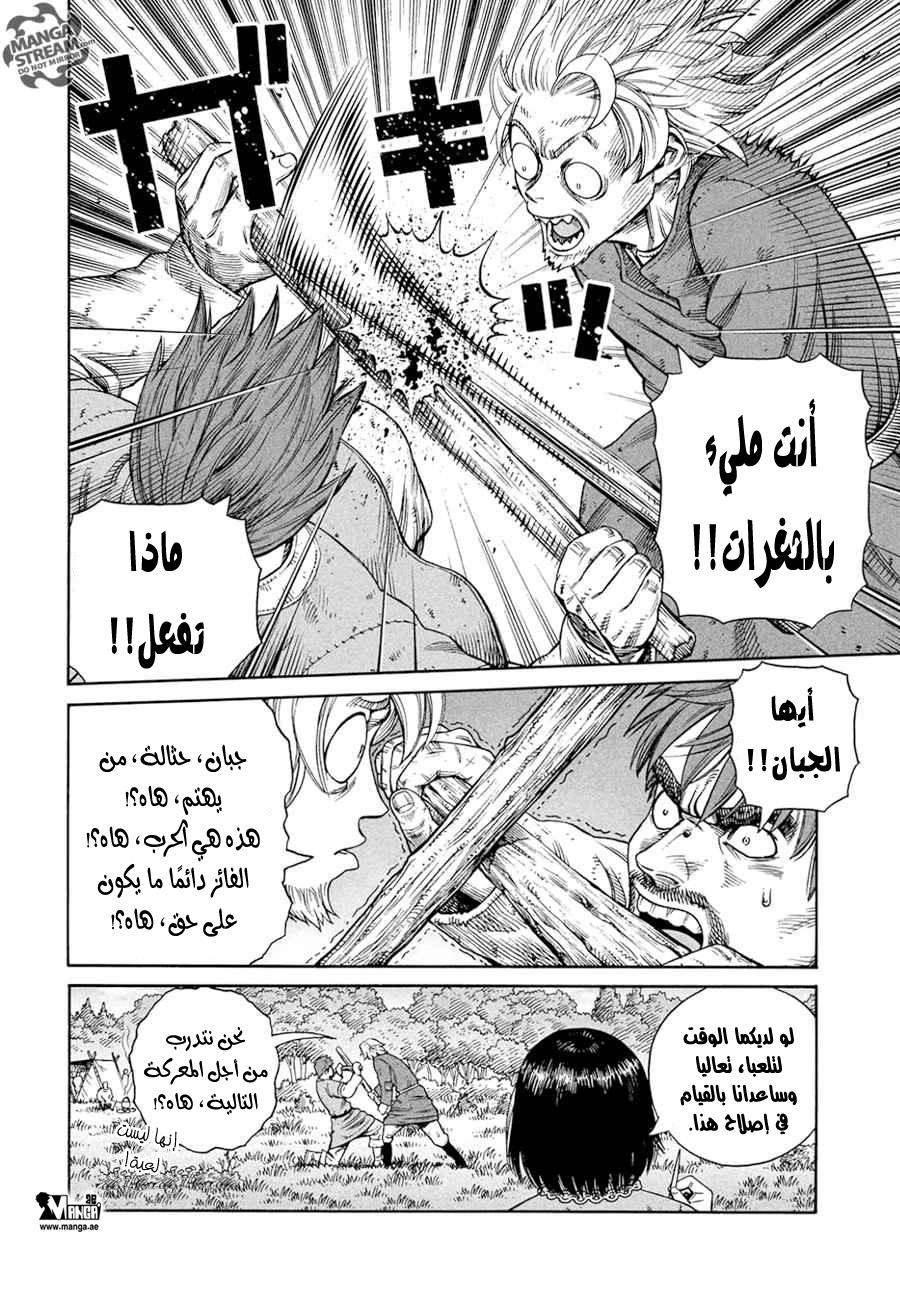 Read Vinland Saga AR Manga Online