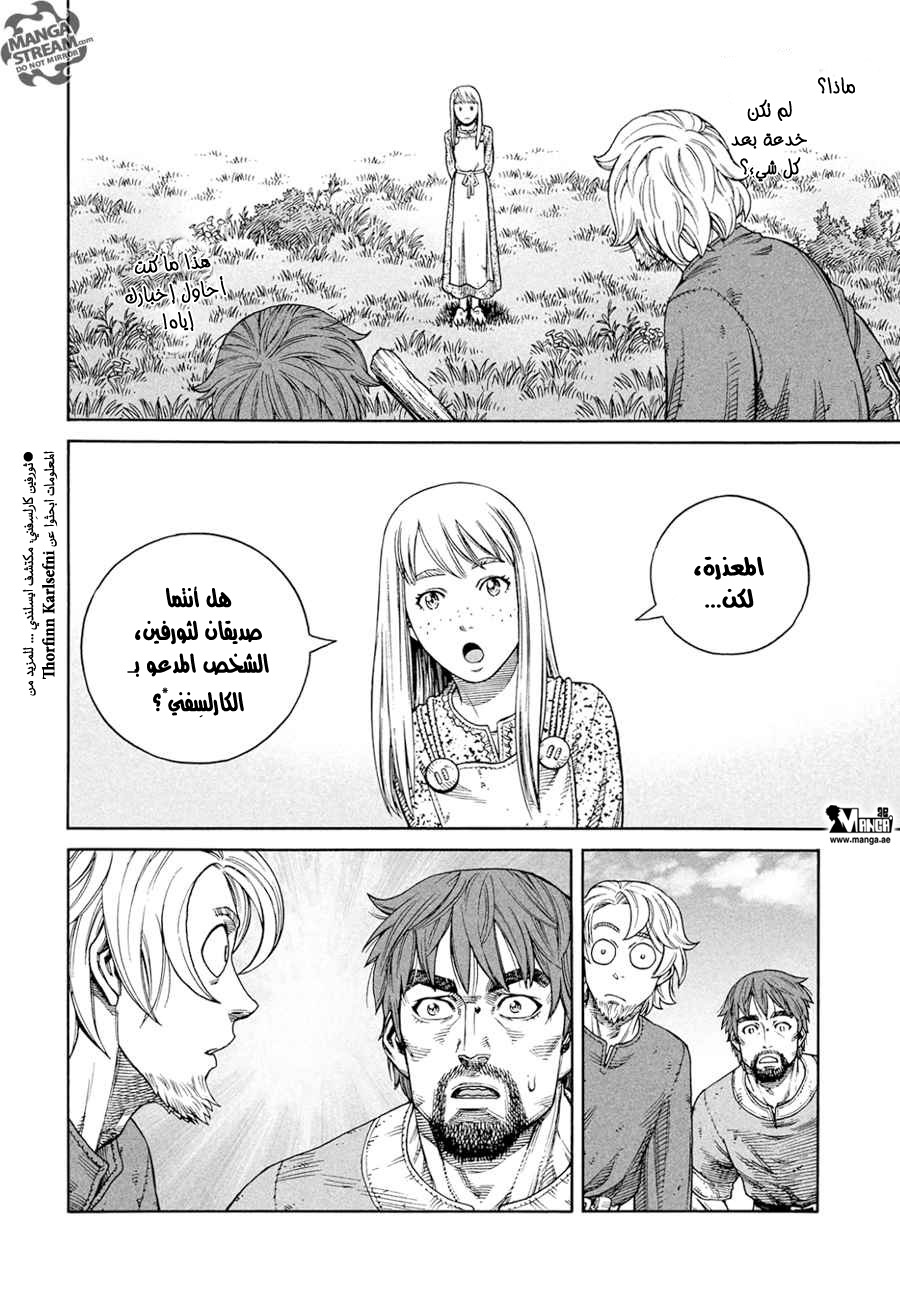 Read Vinland Saga AR Manga Online