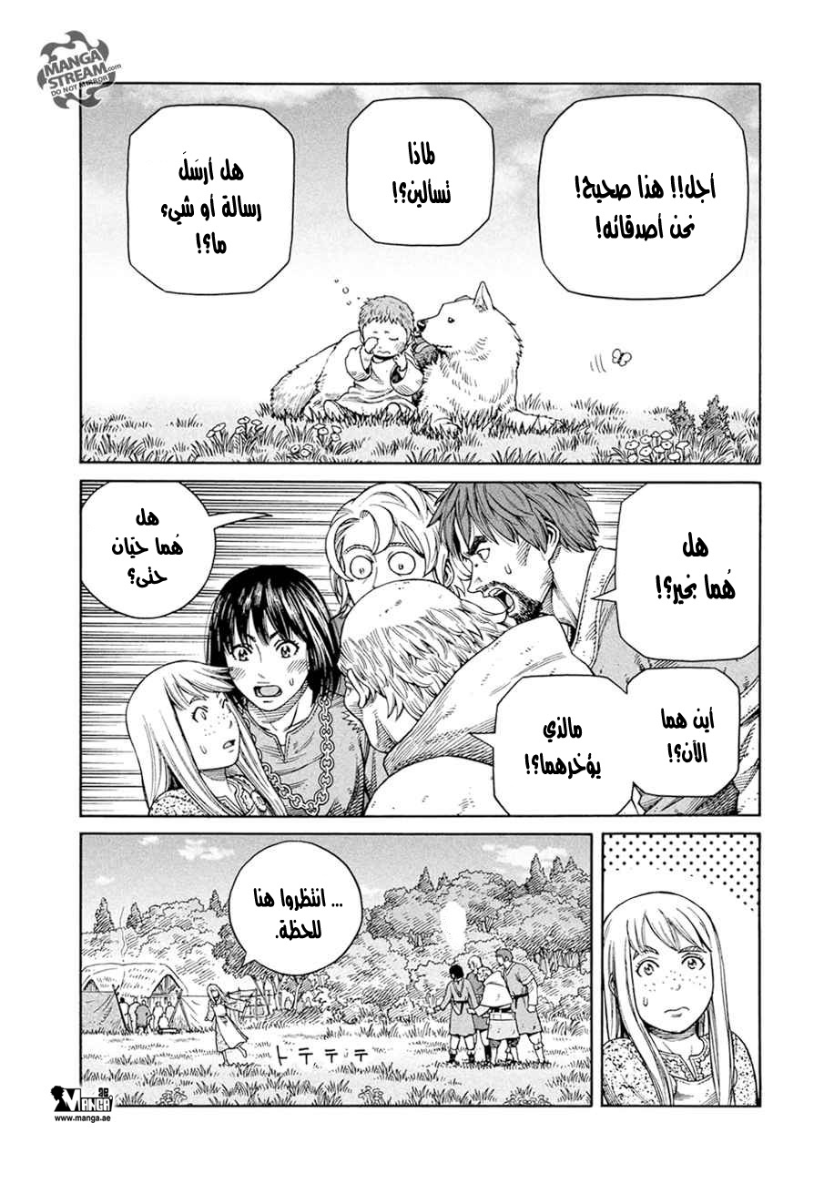 Read Vinland Saga AR Manga Online