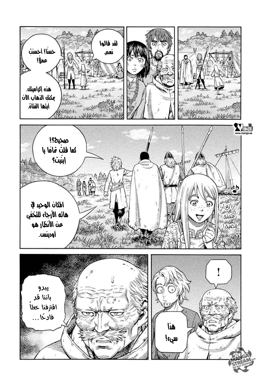 Read Vinland Saga AR Manga Online