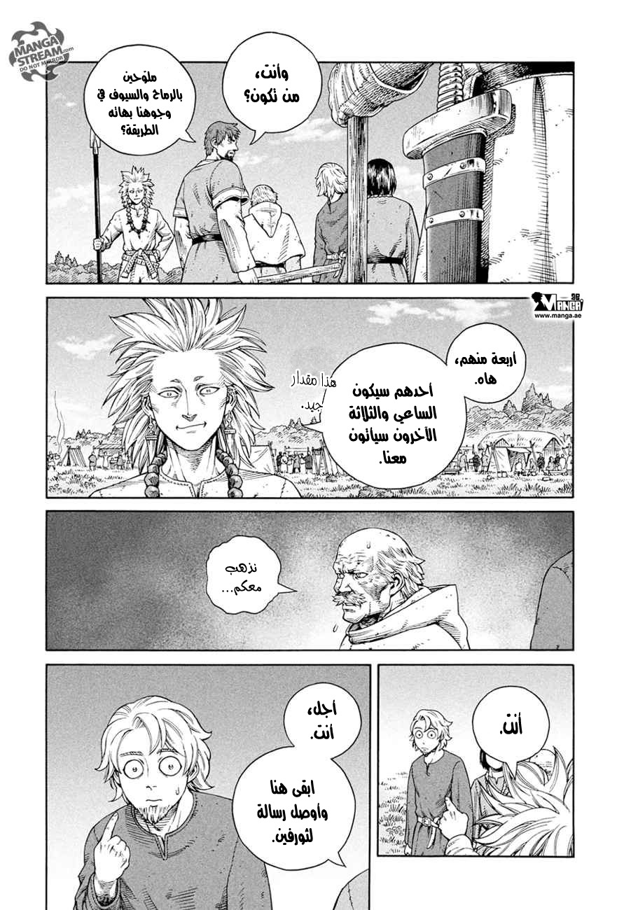 Read Vinland Saga AR Manga Online