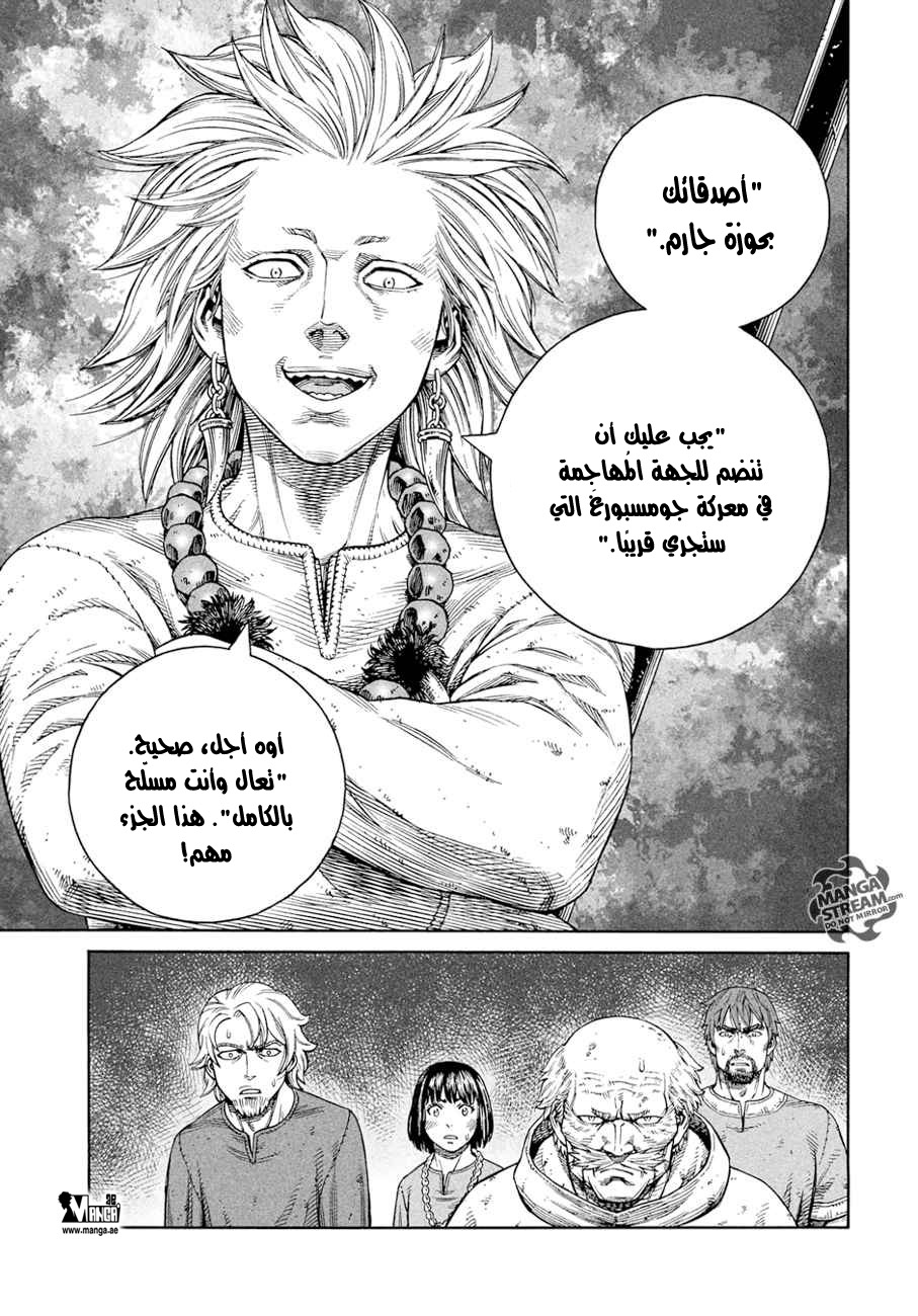 Read Vinland Saga AR Manga Online