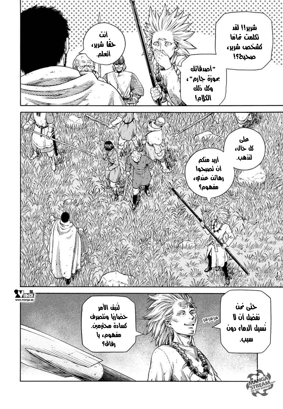 Read Vinland Saga AR Manga Online
