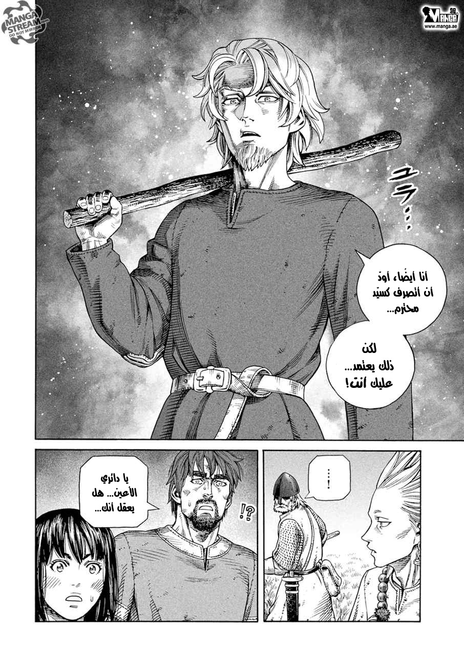 Read Vinland Saga AR Manga Online