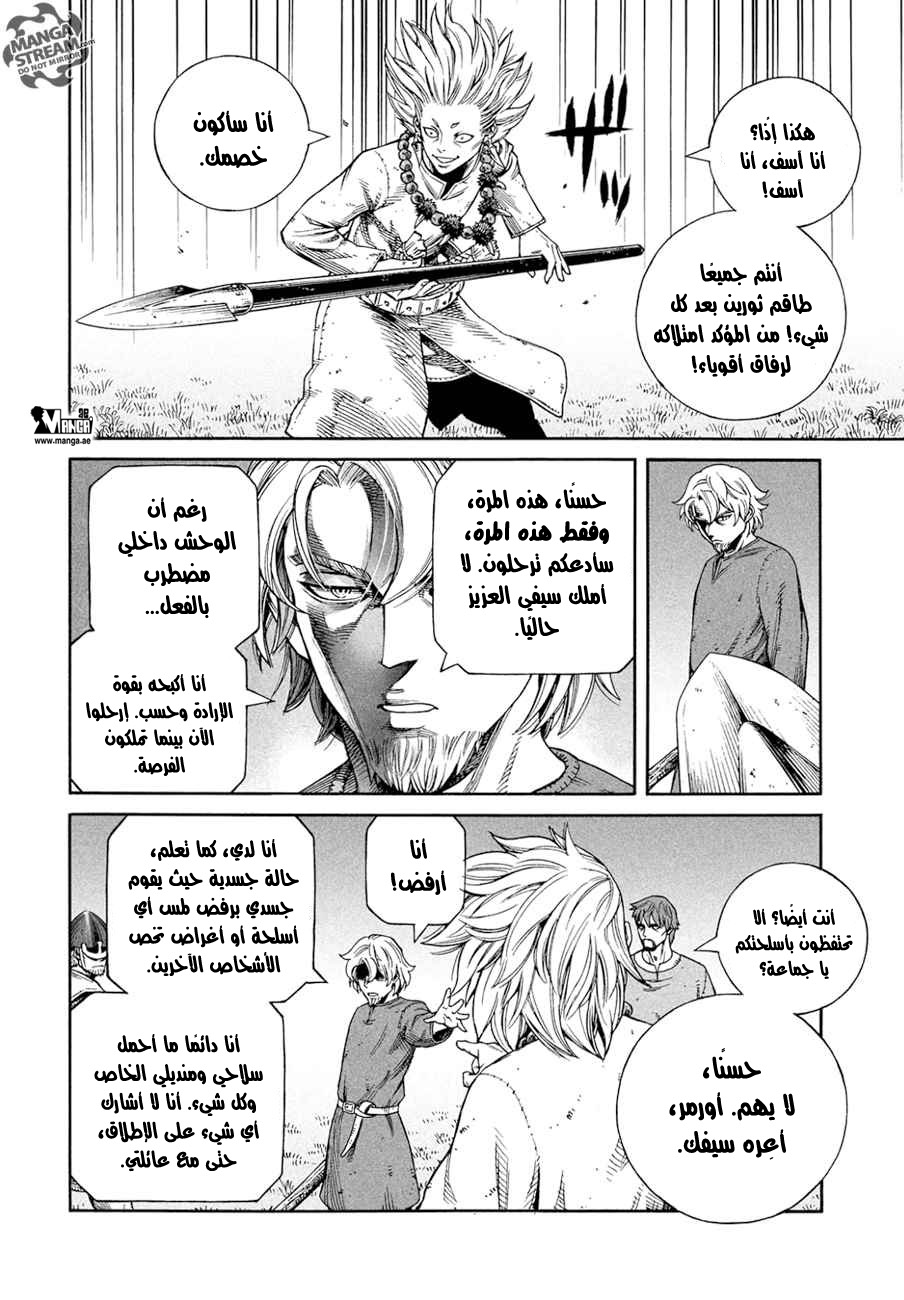 Read Vinland Saga AR Manga Online