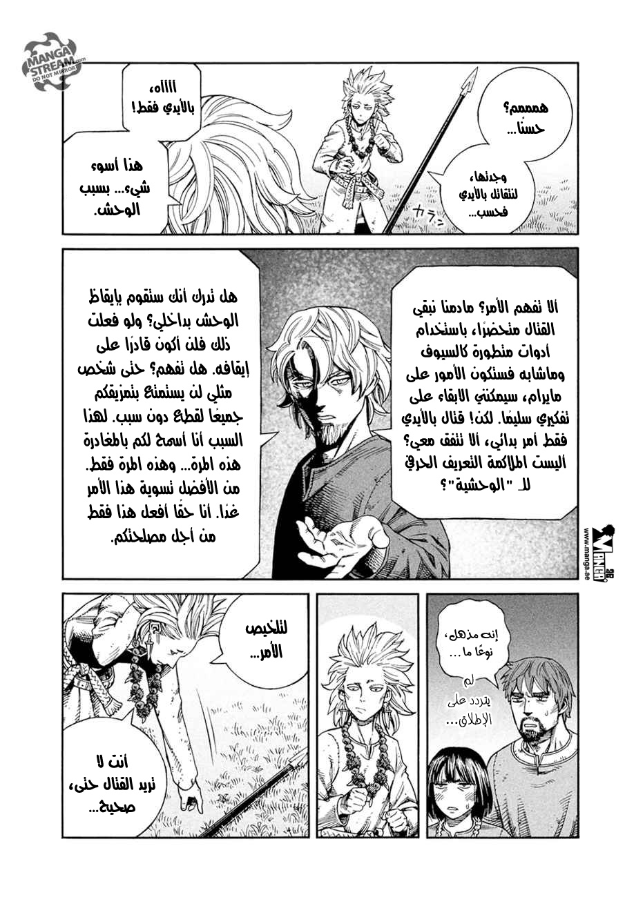 Read Vinland Saga AR Manga Online