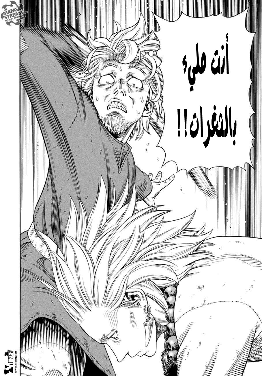 Read Vinland Saga AR Manga Online